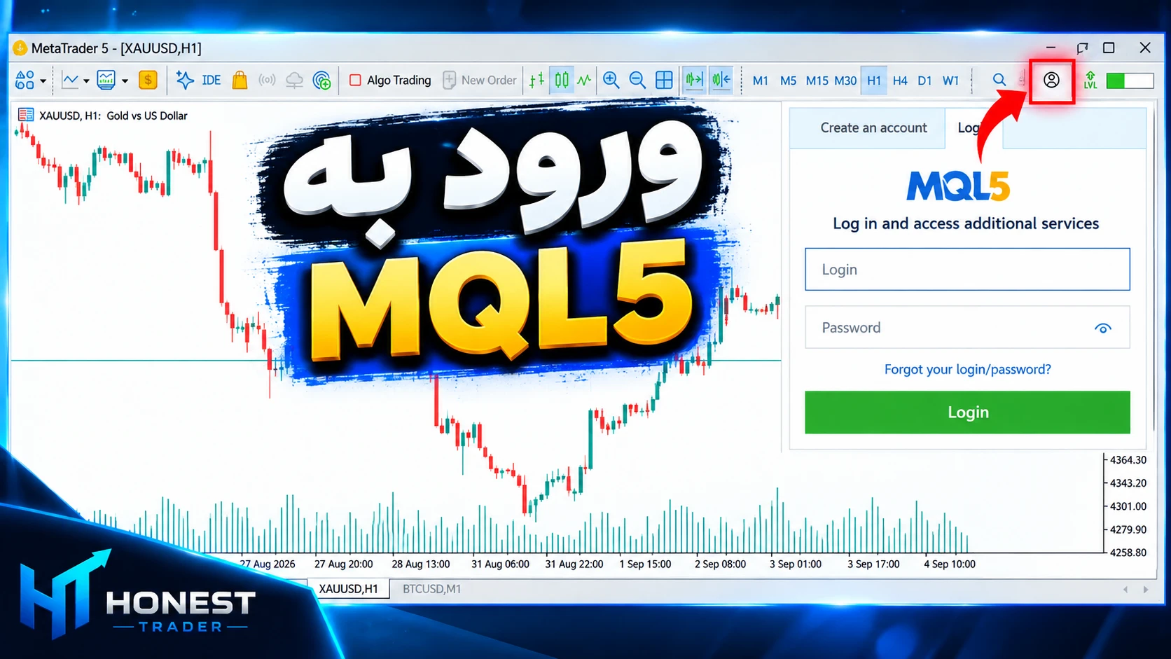 آموزش ورود به حساب MQL5